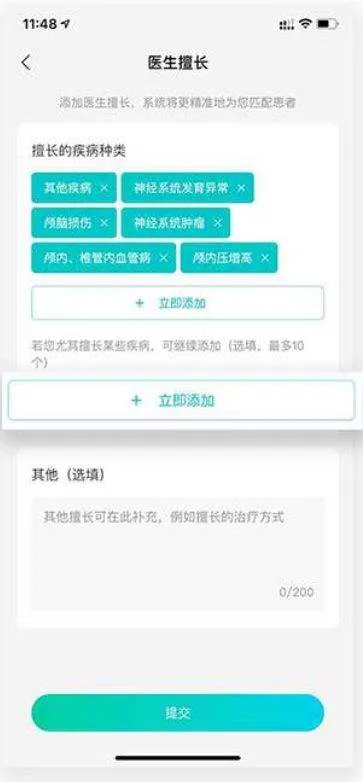 百度健康工作台app v12.17.0安卓版