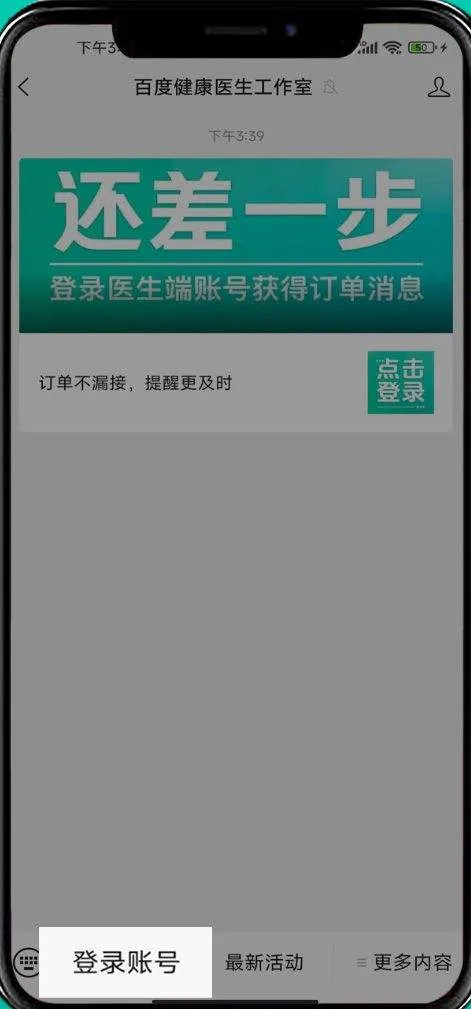 百度健康工作台app v12.17.0安卓版
