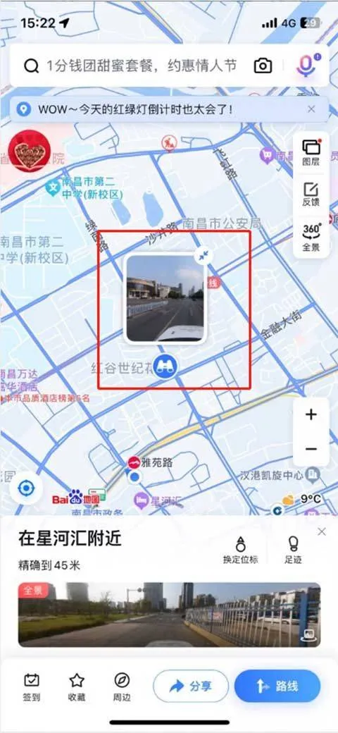 百度地图3d实景地图 v21.11.30安卓版