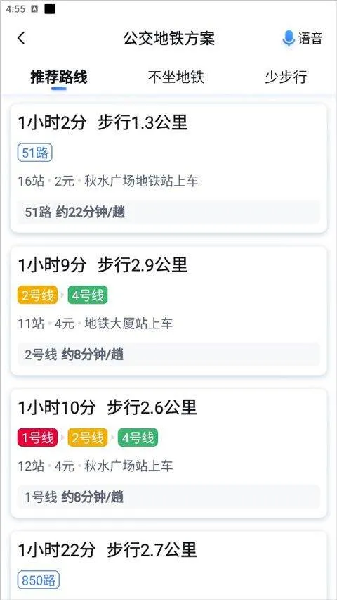 百度地图关怀版2026最新版 v1.1.6安卓版
