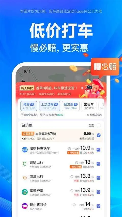 百度地图北斗导航手机版 v21.13.20安卓版