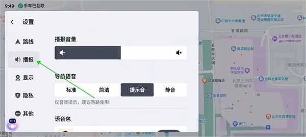 百度地图大屏版v21官方下载 百度地图大屏版v21官方下载