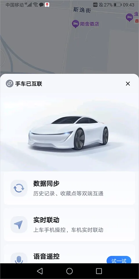 百度地图大屏版v21官方下载 百度地图大屏版v21官方下载