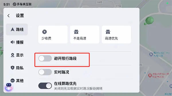 百度地图汽车导航版 v21.13.1安卓版