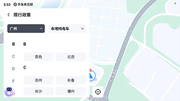 百度地图汽车导航版 v21.13.1安卓版