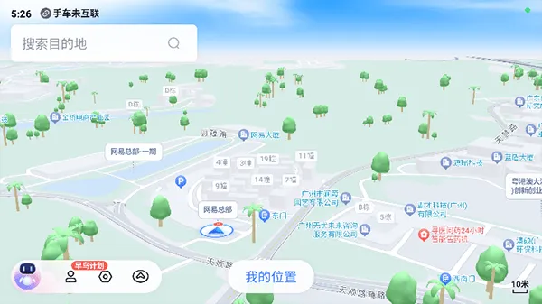 百度地图汽车导航版 v21.13.1安卓版