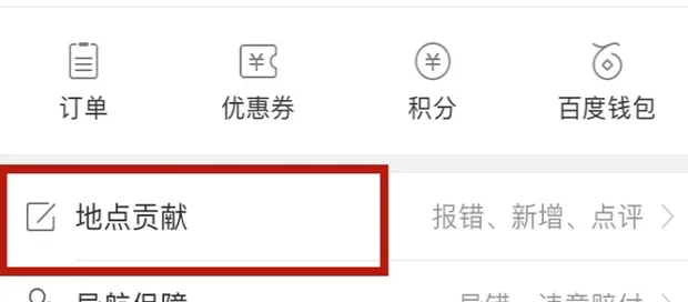 百度地图纯净版最新版本 百度地图纯净版最新版本