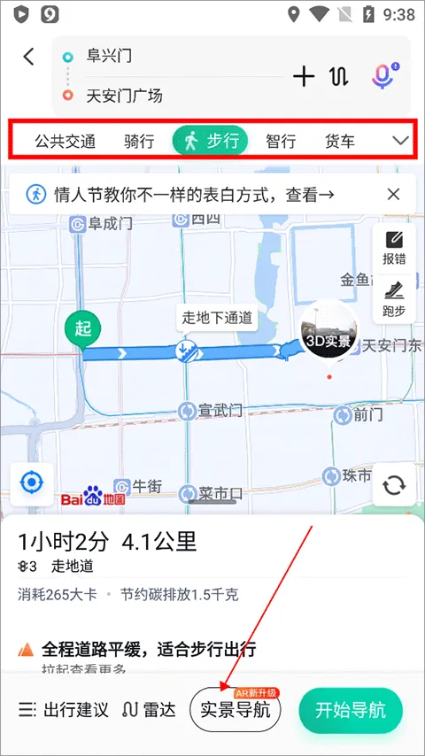 百度地图谷歌play版 v21.13.20安卓版