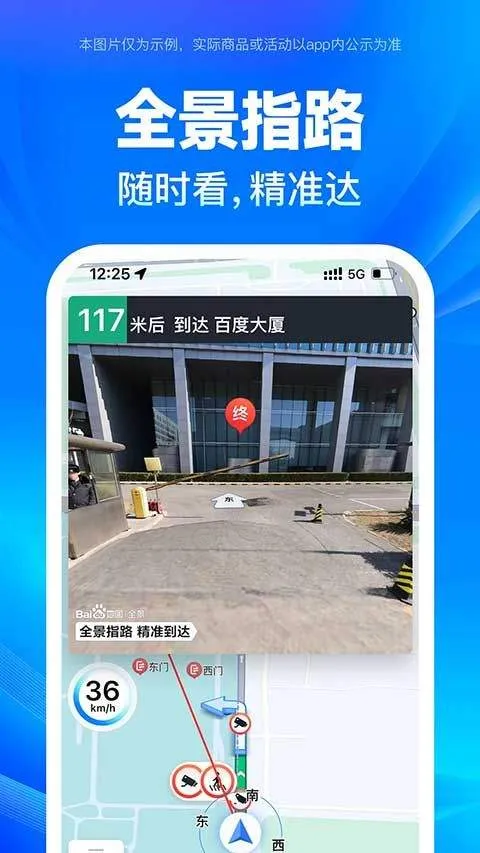 百度地图谷歌play版 v21.13.20安卓版