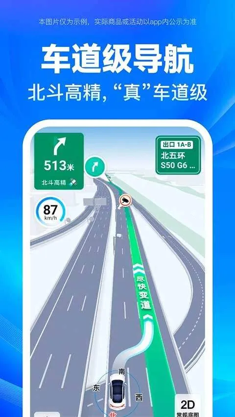 百度地图谷歌play版 v21.13.20安卓版