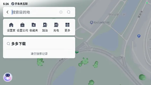 百度地图车机版2026最新版 v21.13.3安卓版