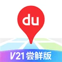 百度地图车机版2026最新版 v21.13.5安卓版
