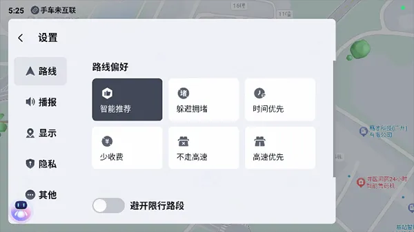 百度地图车机版2026最新版 v21.13.5安卓版
