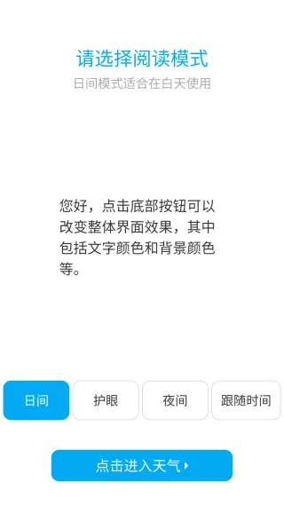 百度天气预报官方最新版 百度天气预报官方最新版