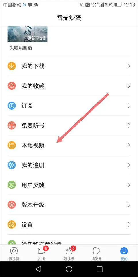 百度影音电影播放器手机版 v8.15.09安卓版