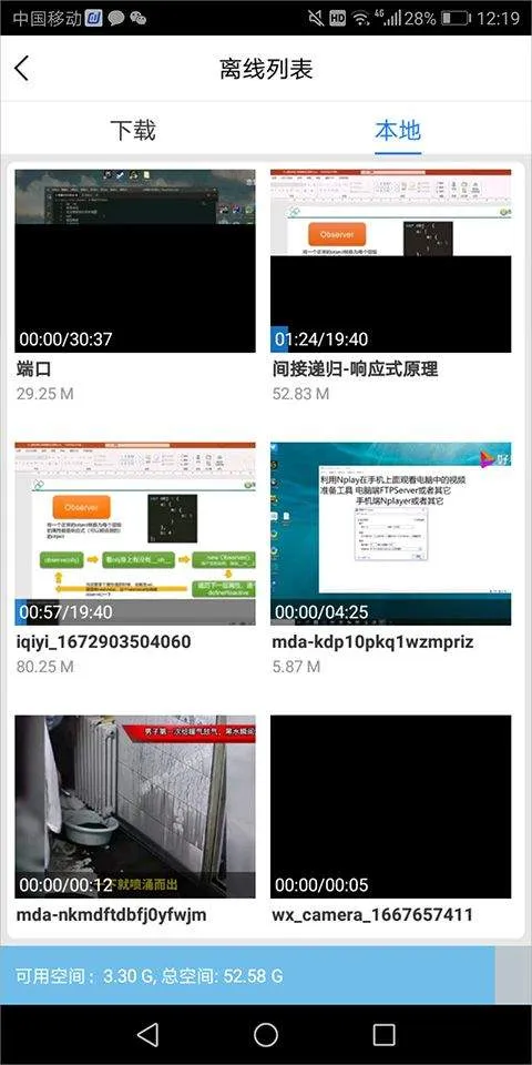 百度影音电影播放器手机版 v8.15.09安卓版