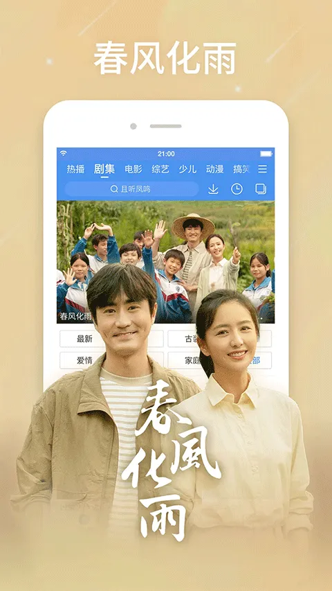 百度影音电影播放器手机版 v8.15.09安卓版