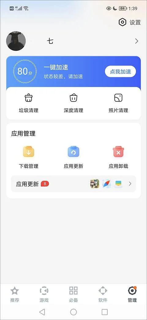 百度手机助手官方正版 v9.6.3.10安卓版