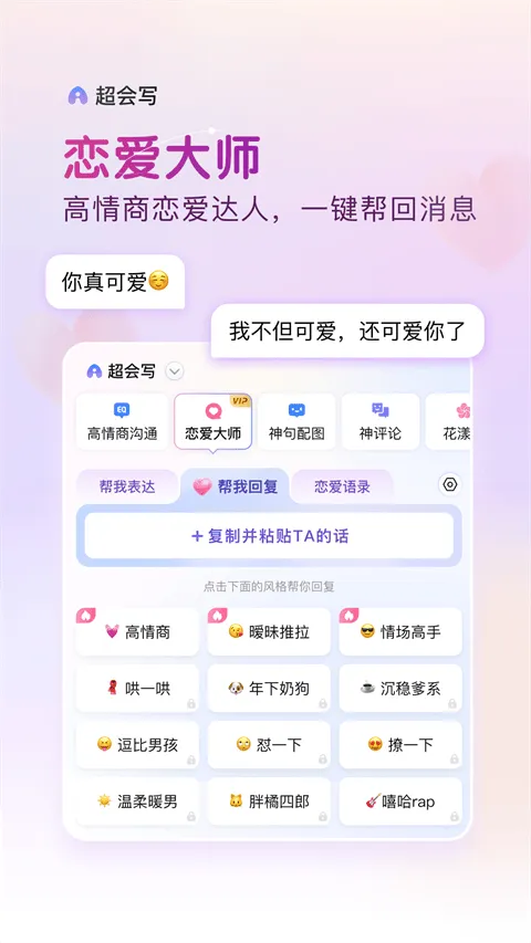 百度手机输入法 v13.2.9.3