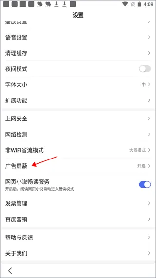 百度搜索2025最新版 v15.37.0.11安卓版