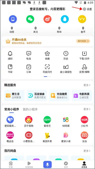 百度搜索app v15.54.0.10安卓版