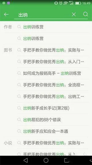 百度文库最新版 v10.1.90安卓版