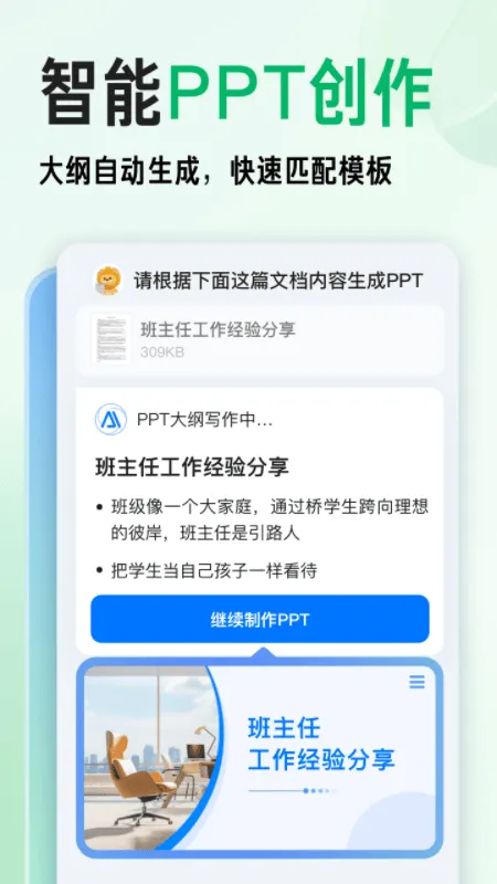 百度文库最新版 v10.1.90安卓版
