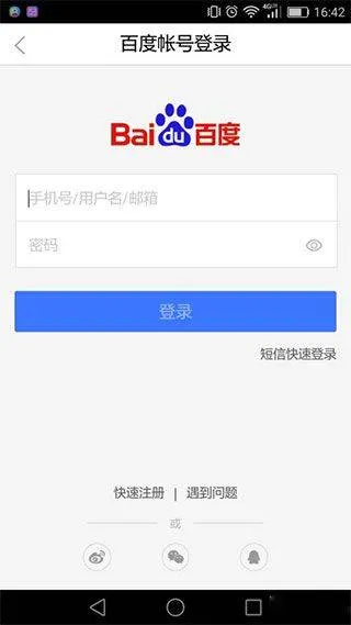 百度文库最新版 v10.2.00安卓版