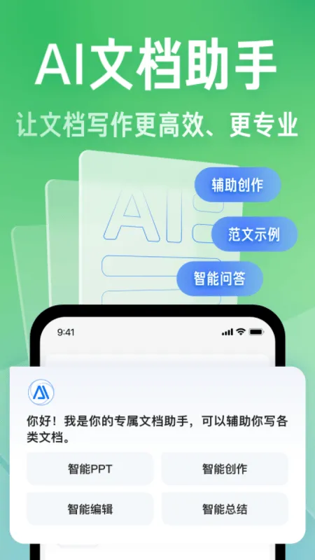 百度文库最新版 v10.2.00安卓版