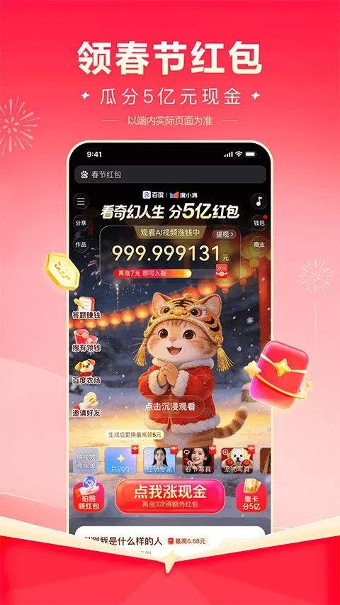 百度极速版官方正版 v6.98.0.11安卓版