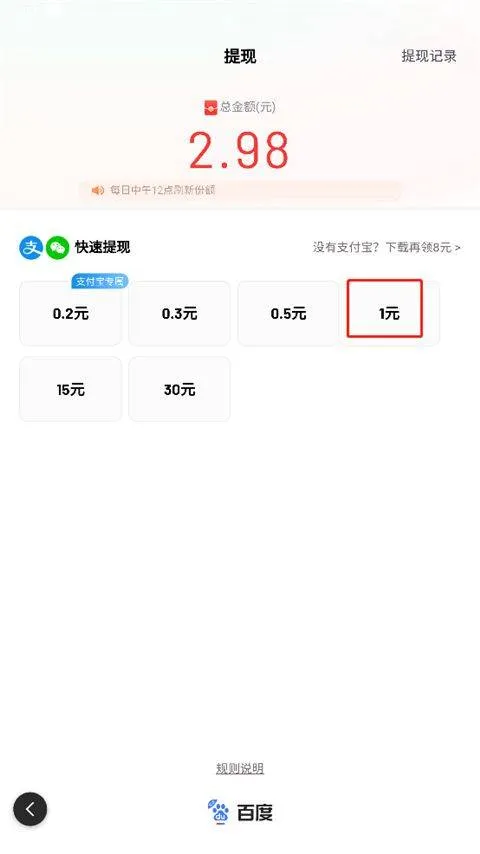 百度极速版赚钱版 v6.93.0.10安卓版