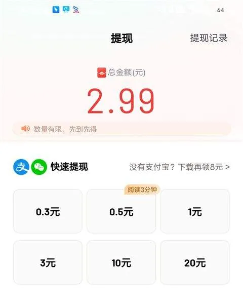 百度极速版领红包版 v6.94.5.10安卓版