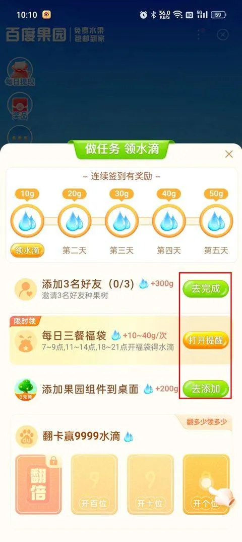 百度果园app官方最新版 v15.48.5.10安卓版