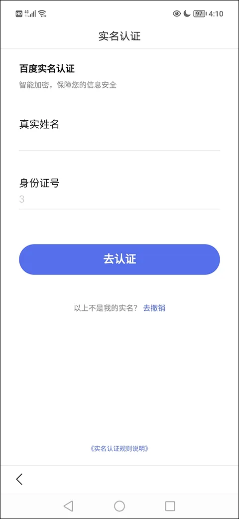 百度浏览器手机版 v6.81.0.30安卓版