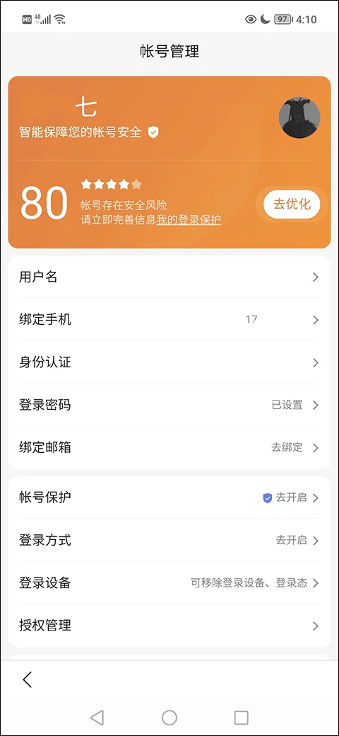 百度浏览器手机版 v6.81.0.30安卓版