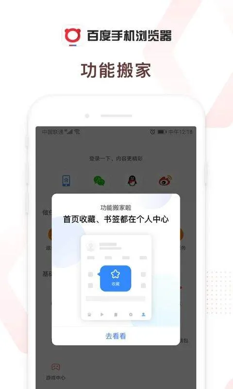 百度浏览器手机版 v6.81.0.30安卓版