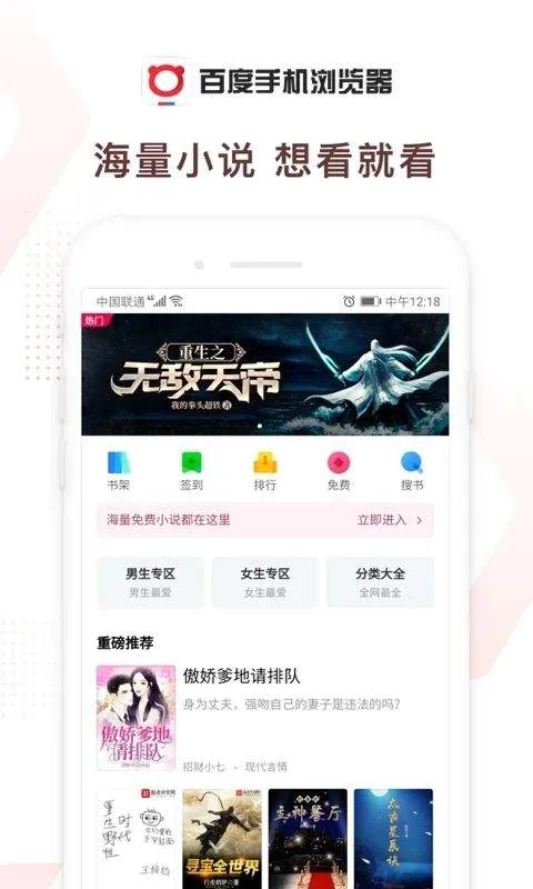 百度浏览器红包版 v6.81.0.30安卓版