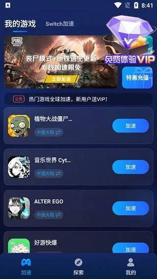 百度游帮帮加速器官方版 v4.3.1安卓版