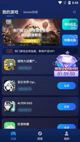 百度游帮帮加速器官方版 v4.3.1安卓版