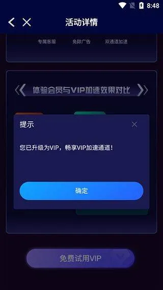 百度游帮帮加速器官方版 v4.3.1安卓版