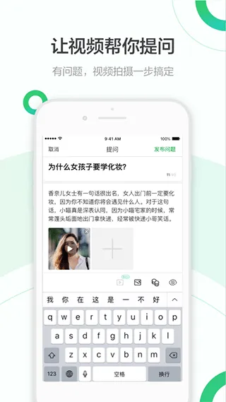 百度知道app官方最新版 v9.2.13.2安卓版
