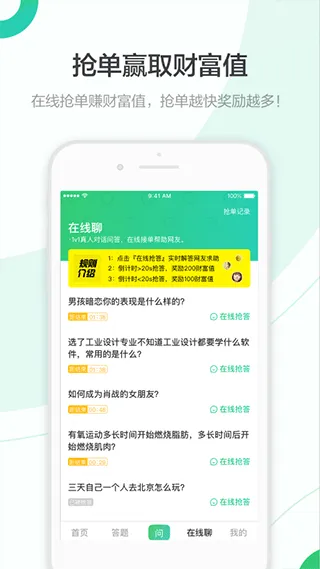 百度知道app官方最新版 v9.2.13.6安卓版