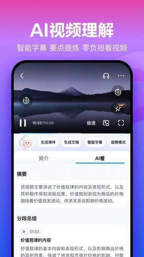百度网盘2026最新版 v13.18.3安卓版