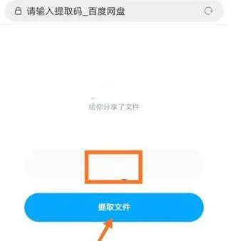 百度网盘2026最新版 v13.21.7安卓版