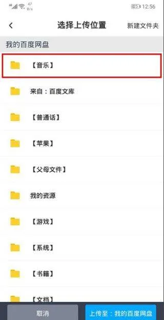 百度网盘2026最新版 v13.21.7安卓版