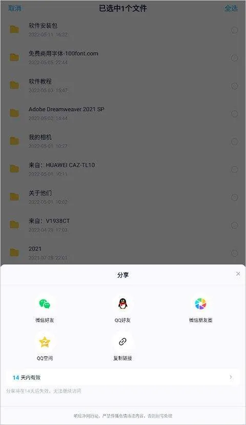 百度网盘极简版安卓版 v11.9.2 手机版