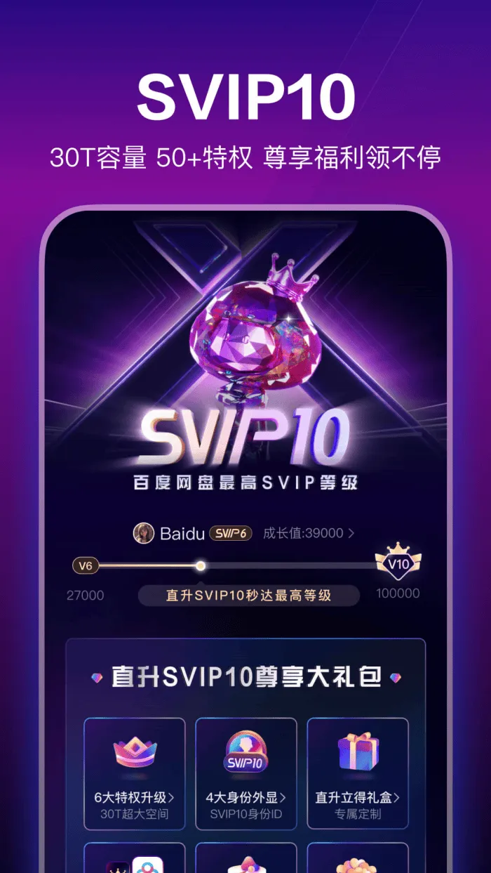 百度网盘极简版安卓版 v11.9.2 手机版