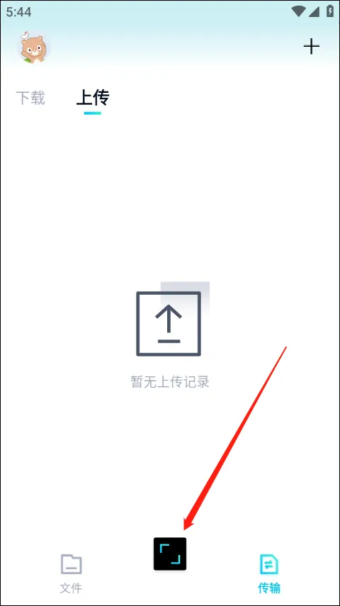 百度网盘青春版app v1.5.0安卓版
