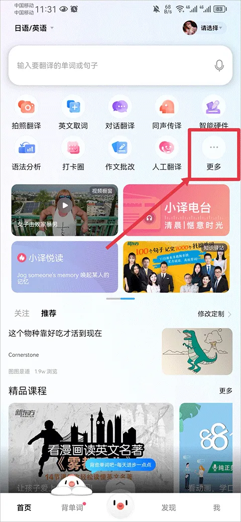 百度翻译app最新版 v12.3.0安卓版