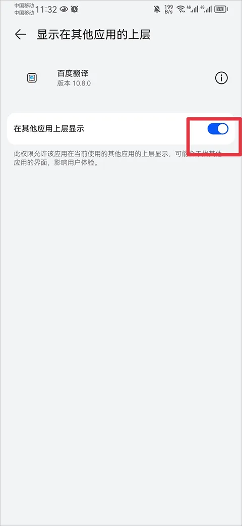 百度翻译app最新版 v12.3.0安卓版